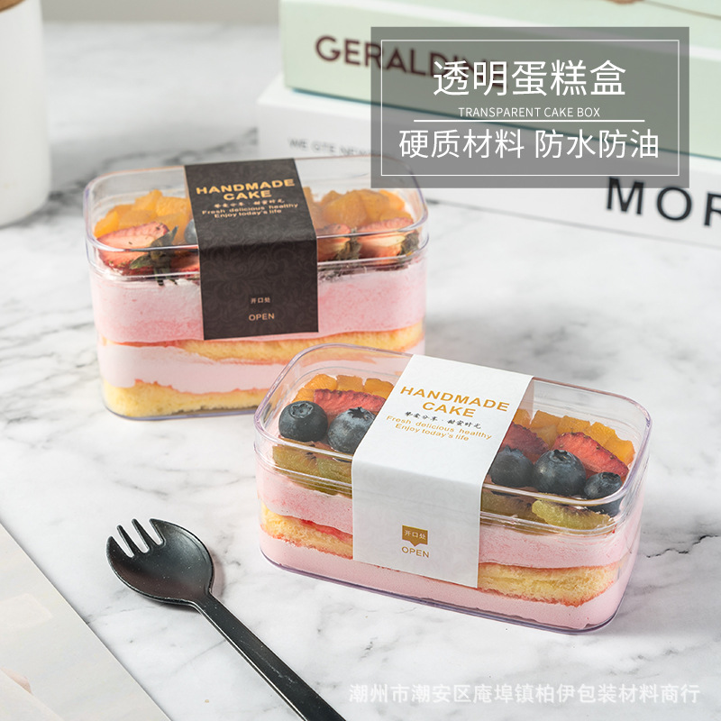 网红慕斯豆乳水果千层西点杯子蛋糕包装盒子蛋糕透明塑料一次性盒