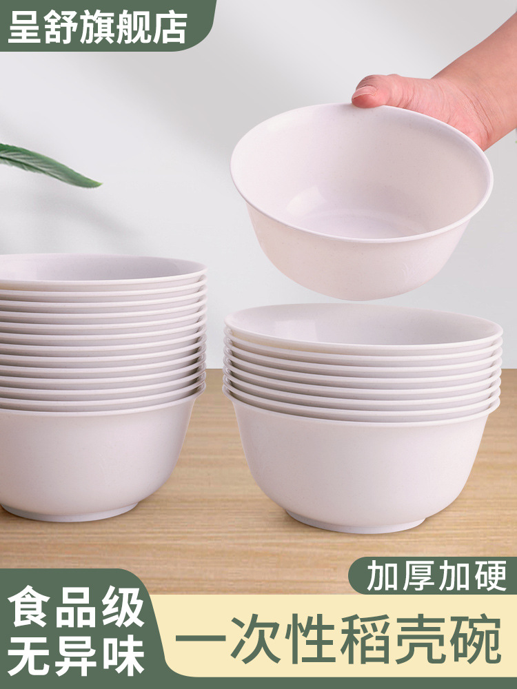 稻壳一次性餐具高端食品级家用加厚硬耐高温碗筷盘勺杯子烧烤酒席