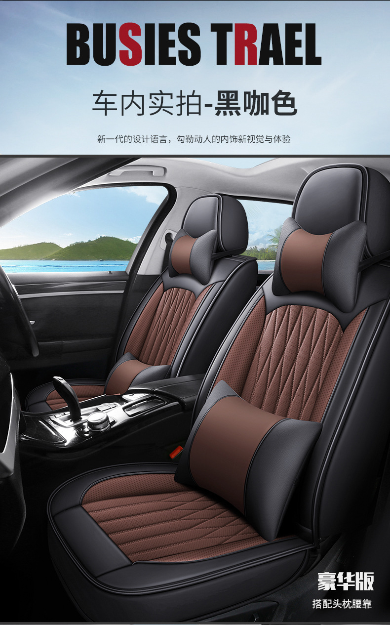 New Model of Foreign Trade All-Season Universal Meteor Full Leather Breathable and Wear-Resistant Five-Seater Car Interior Seat Cushion and Seat Cover Wholesale