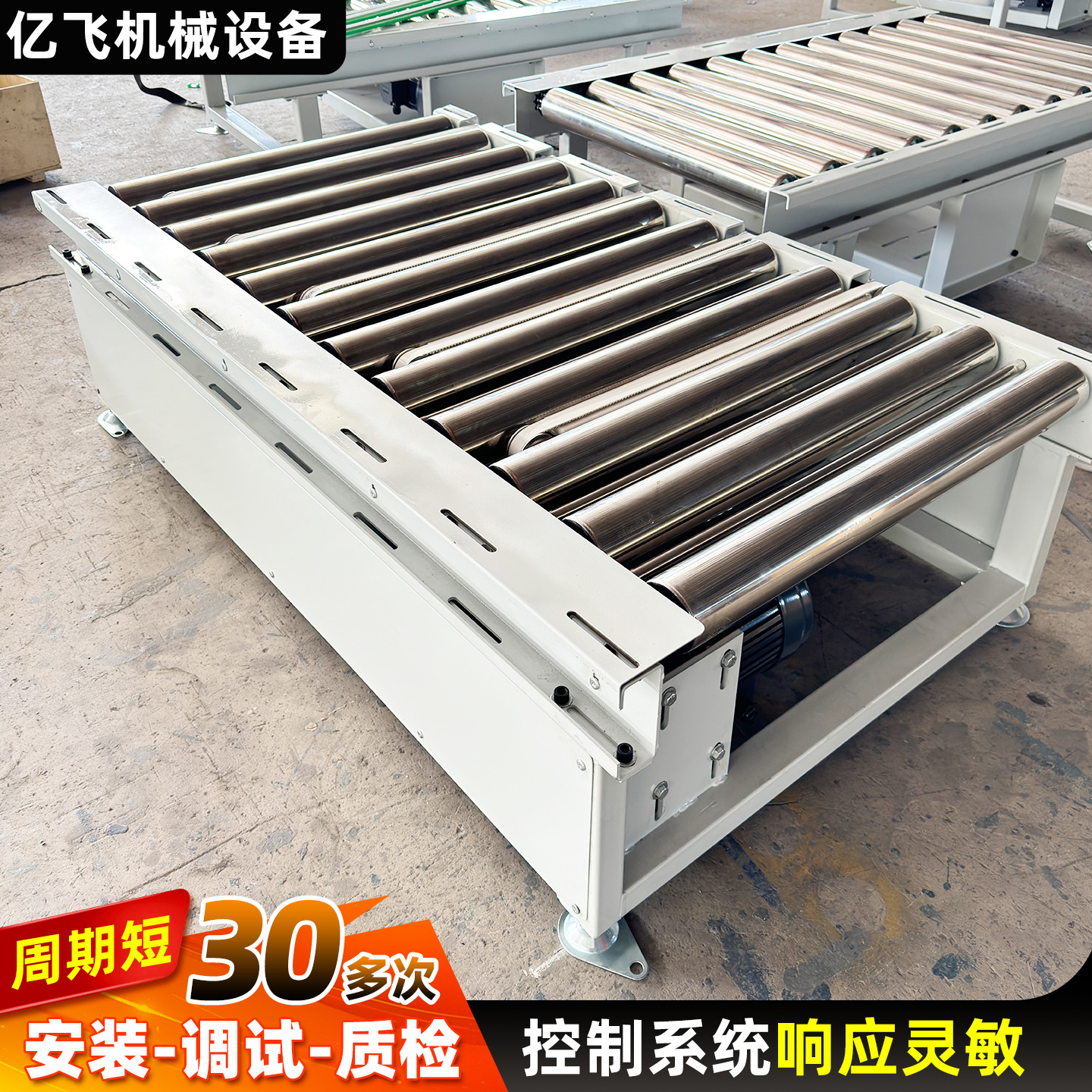 顶升移栽输送机滚筒输送线辊道传送带平移机纸箱生产线流水线