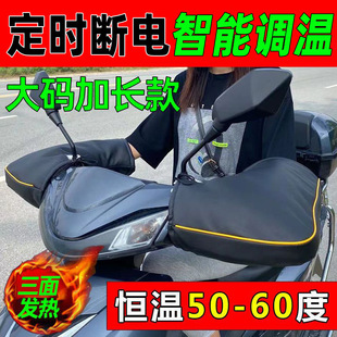 Winter charging heating handle set electric battery car electric heating handle set electric warm windproof gloves 12v48v60v72v