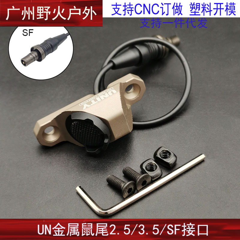 [Colección de soporte de linterna de la ONU] Unity Fusion frente máquina de metal con el objetivo de extensión de la base de cola del ratón soporte lateral