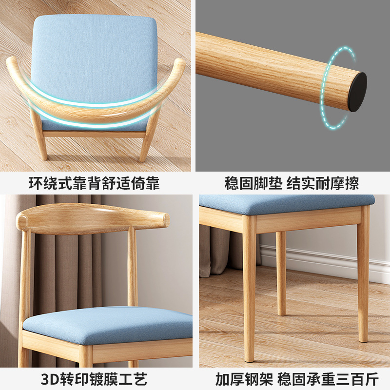 Silla de comedor respaldo taburete Hogar Moderno minimalista Silla de escritorio Silla de estudio nórdico imitación madera maciza hierro cuerno silla