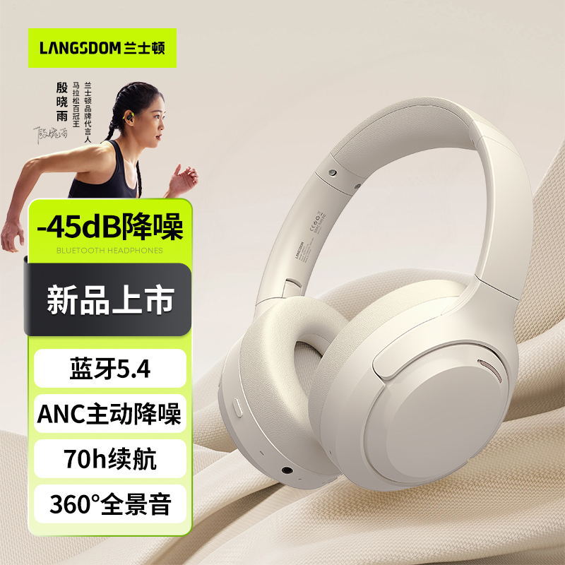 Los nuevos auriculares Bluetooth ANC con cancelación activa de ruido de LANTON HBN07 Auriculares Bluetooth estéreo de 360 °