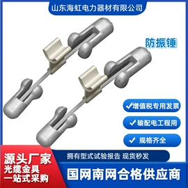 其他输配电;光缆接头盒;悬吊金具