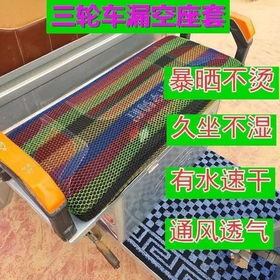 thickened sunscreen breathable pull goods battery Electric car cushion