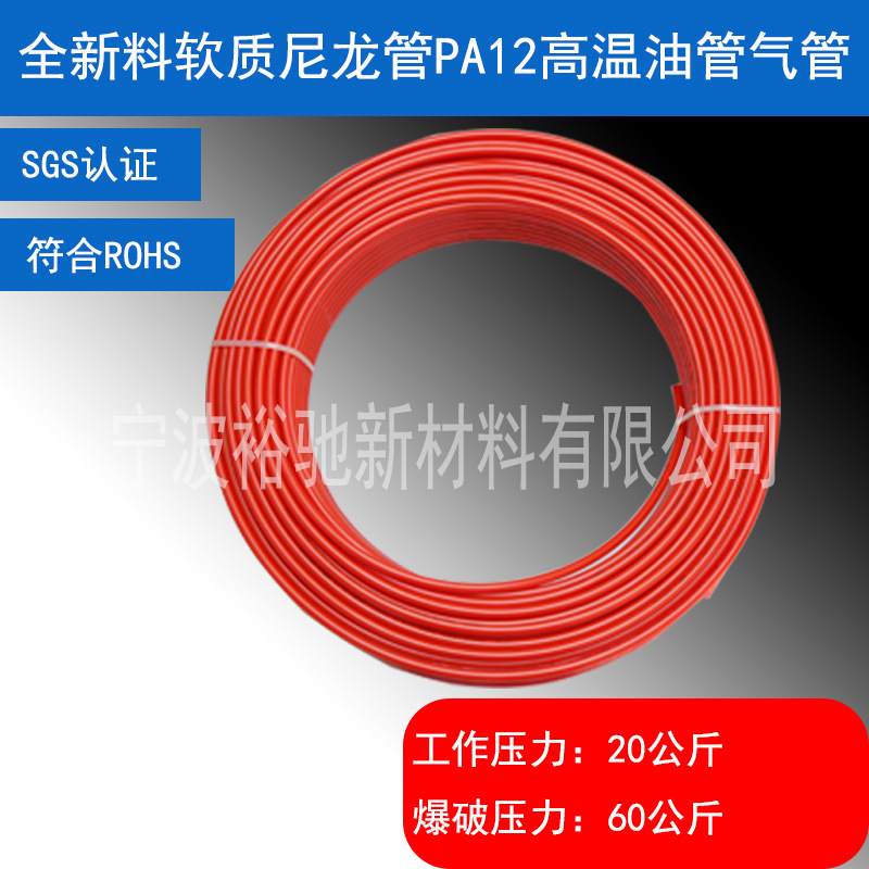 超软PA12尼龙管聚酰胺气管输油管过水管空气管柔韧性好量大免邮