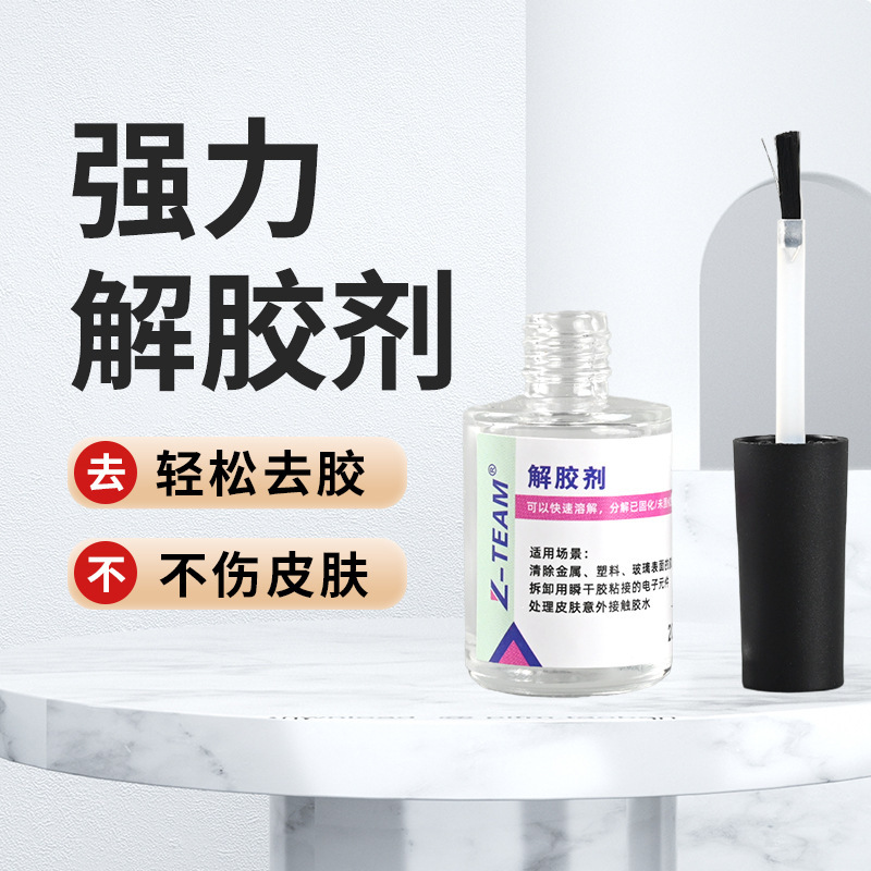 Small Bottle of Nail Polish Remover to Remove Nail Polish Strips, Quick-Drying Glue, White Mist Nail Polish, Clothes Glue Remover