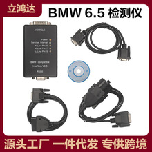 羳 Carsoft 6.5 BMW OBD2 Car ECU programmer R܇̃x