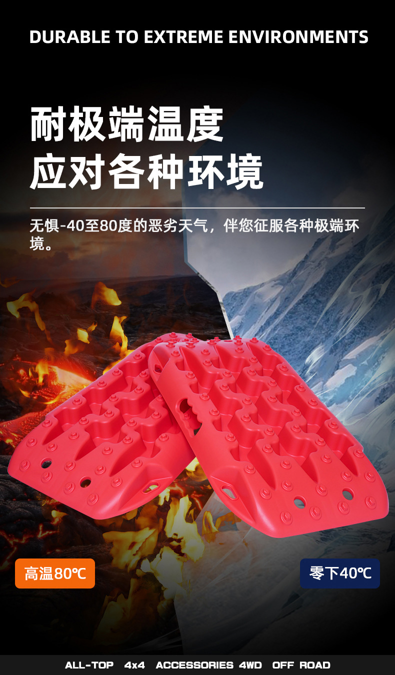 ALL-TOP car escape board off-road self-driving rescue artifact desert mud and snow anti-skid escape artifact