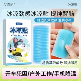 保健器具配件;足浴液;暖贴、暖宝宝