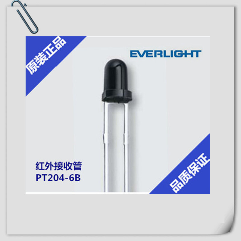 台湾亿光3MM圆头红外线接收管PT204-6B 940nm波长红外接收三极管
