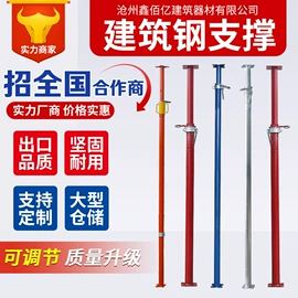 脚手架;支撑及蝴蝶扣