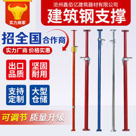 钢支撑斜支撑墙板斜支撑 可调节脚手架建筑铝膜支撑钢支 撑厂家