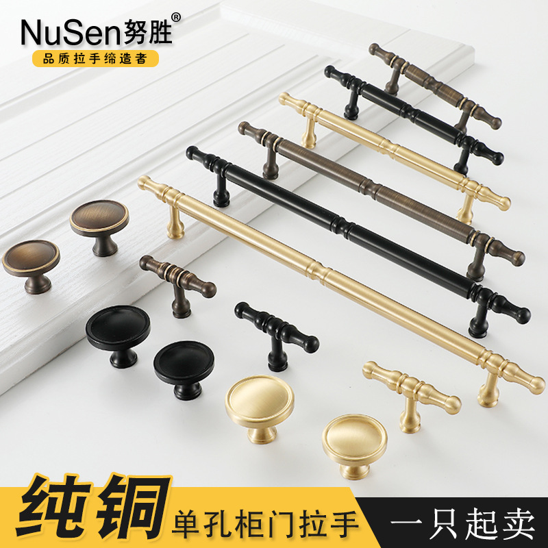 Handle for full brass cabinet doors, pure copper, minimalist Nordic golden imitation antique drawer knob, single hole, American wardrobe pull