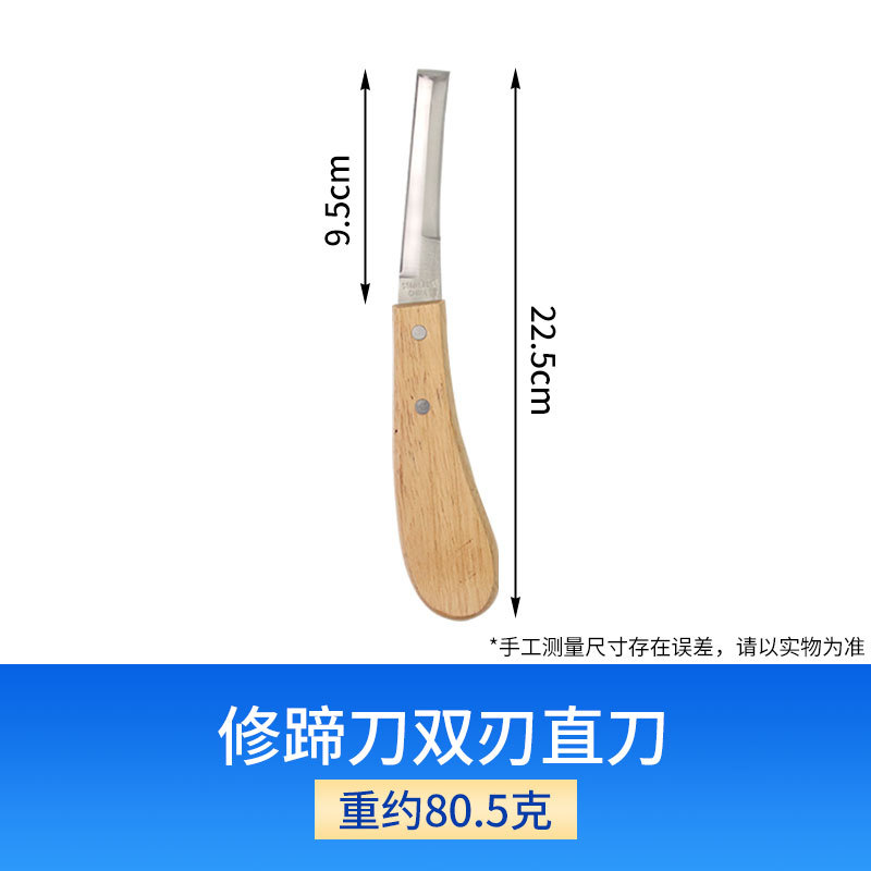 Cuchillo de herradura de buey, cuchillo de herradura de caballo