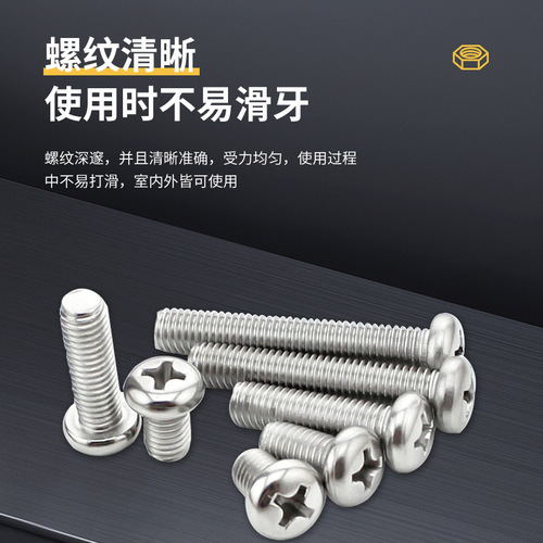 GB818 cross pan head stainless steel machine screws 304 stainless steel round head screws PM round head machine wire M2-M8