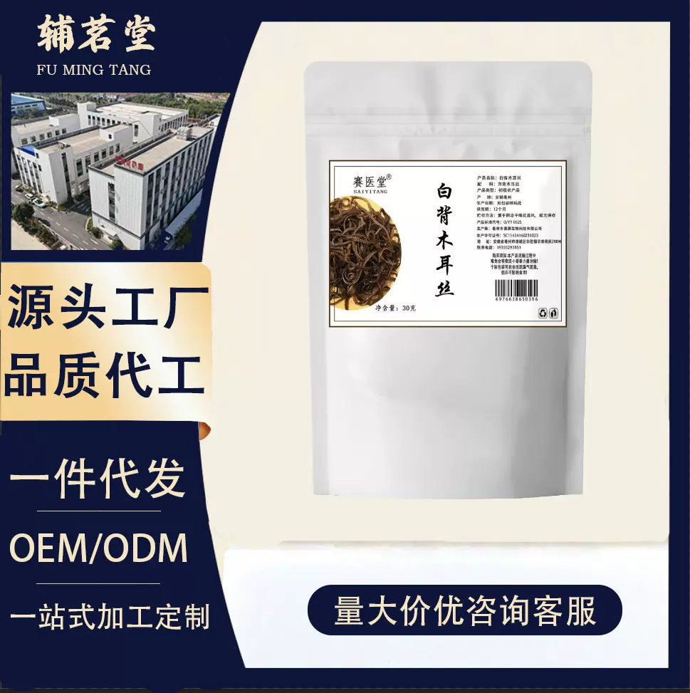 白背毛木耳丝30g辅茗堂袋装干货木耳丝黑木耳细丝吉林特产无杂质