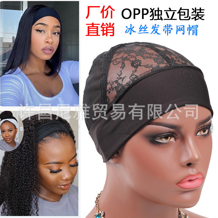 New Wig Cap, Adjustable Wig Accessories, Ice Silk Headband Wig Cap, Breathable for Long Straight Hair