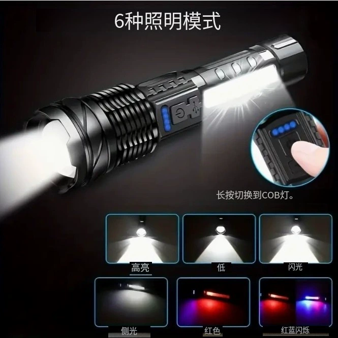 [厂家A76白激光变焦强光手电筒家用户外露营远射红蓝警示侧灯手电]