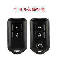 适用于丰田凯美瑞汉兰达雅力士逸致致炫致享分体遥控器替换外壳