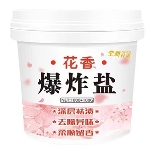Floral Explosion Salt Stain Powerful Mildew Removal Colorful Clothes Bleach Colorful Bleaching Powder All-Purpose Mildew Removal Laundry Detergent