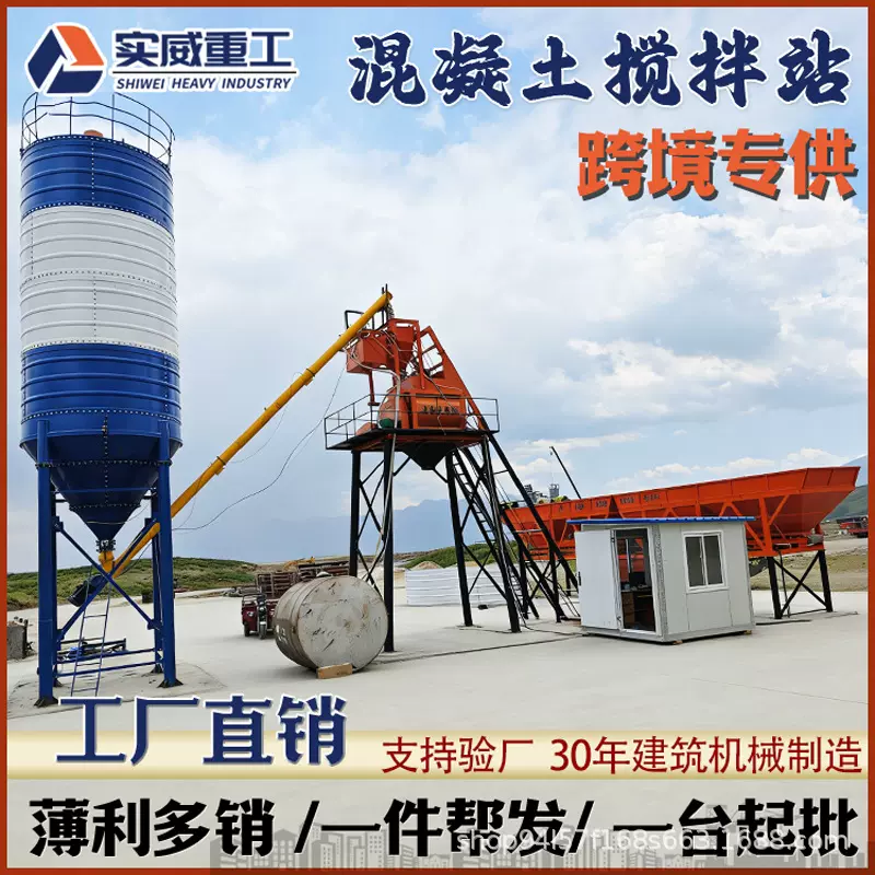 HZS25/180站大型混凝土搅拌站源头厂家整套设备型号齐全