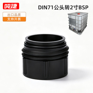 Դ�^�S�� DIN71���ݼy�D2��BSP ��ɫPE����ɫ�ܷ�Ȧ ��Ͱ��©�D��