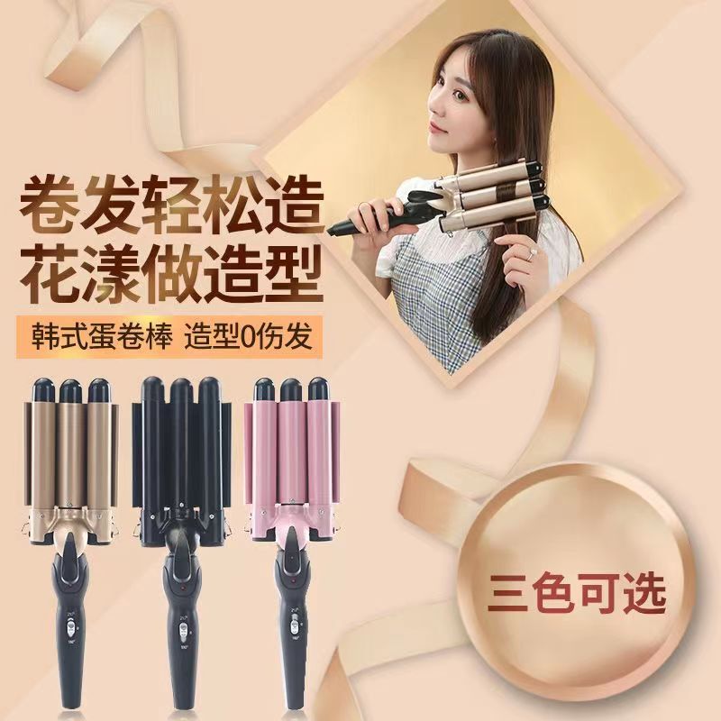 国境を越えた三管巻き棒三棒巻き器水波紋巻き棒卵巻き大巻きパーマ器泡面クランプ|undefined