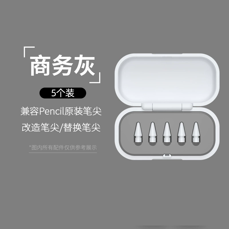 Подходит для коробки с наконечником ручки Applepencil, модифицированной коробки для хранения наконечника ручки Apple, универсальной коробки с наконечником ручки, оптовой продажи