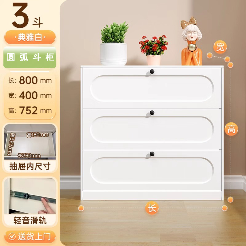 아크 3단 서랍장(우아한 화이트) 75*40*80