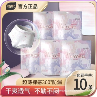 Plant Peach Pants Anpajama Pants Sanitary Napkins Anxin Pants Menstrual Sanitary Pants for Girls Night Use Menstrual Aunt Pants Leak-proof