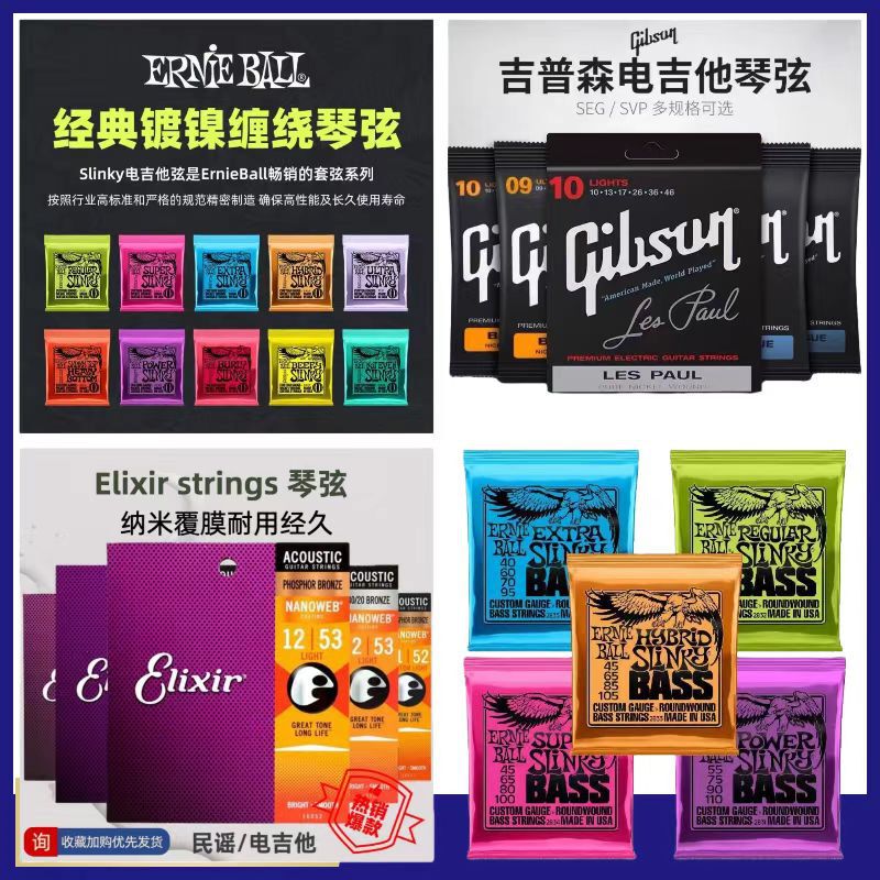 Folk Guitar Strings, Iliks Classical Bass Strings, Gibson Eagle Electric Guitar Strings, Coated Phosphor Bronze Strings Folk Guitar Strings, Iliks Classical Bass Strings, Gibson Eagle Electric Guitar Strings, Coated Phosphor Bronze Strings