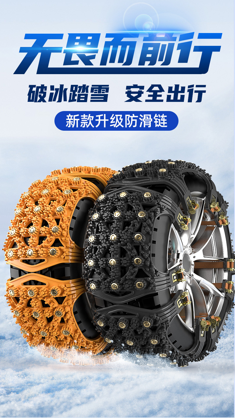 Car tire anti-skid chain car suv universal snow chain beef tendon thickened rubber emergency anti-skid artifact
