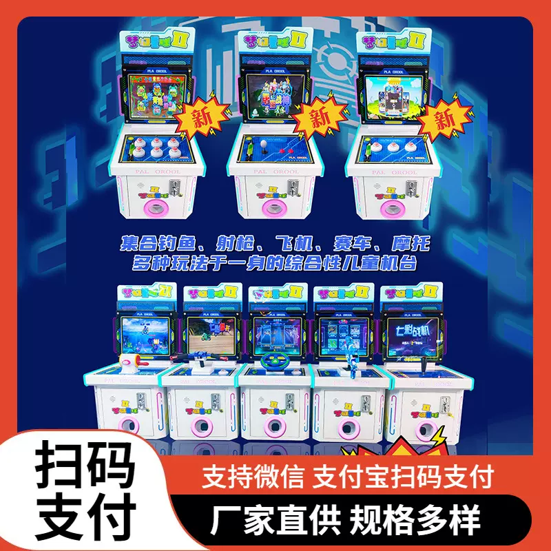 七彩天空枪王游戏机儿童枪击游艺机电玩城娱乐设备厂家射击街机