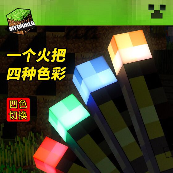 Minecraft Torch Night Light Game Peripheral Mc Torch Light Toy Model Atmosphere Decorative Light Birthday Gift