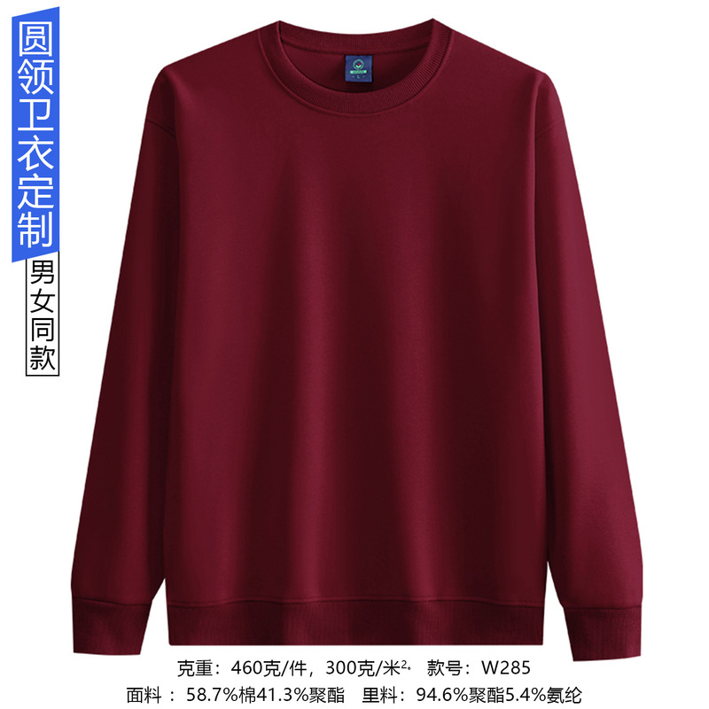 卫衣定制工作服印logo秋冬企业团体工装圆领长袖套头外套服装刺绣|undefined