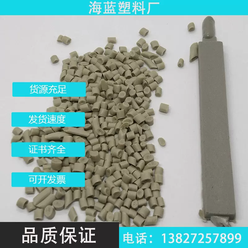 PCR-PPR管专用再生料，消费后回收的海洋塑料GRS认证绿叶标志认证