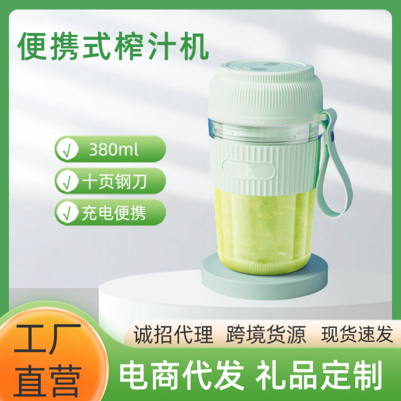 Portable Small Multi-functional Home Juice Maker Wireless Electric Blender Cup Mini Juice Machine Gift