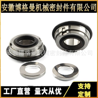 H10机械密封 高速旋转机械密封 H8机械密封 厂家现货供应