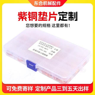 定制紫铜垫片厂家来图加工圆形垫片0.1-3mm超薄精密仪器间隙铜片