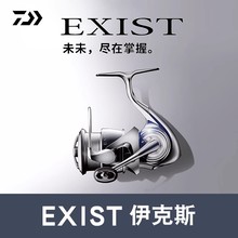 DAIWA达瓦22新款EXIST伊克斯纺车轮套装日本原装进口淡海水通用轮