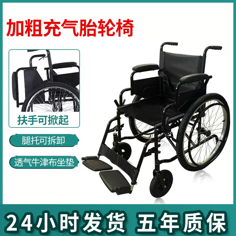 老人轮椅可抬扶手厂家24x1.95山地充气胎可折叠老年人残疾人轮椅
