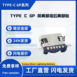 连接器