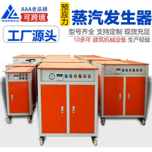 全自動5噸蒸汽發生器蒸汽機混凝土橋梁電加熱鍋爐蒸汽暖風機設備
