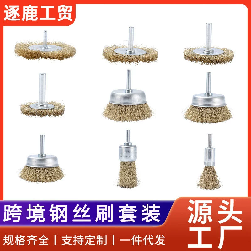 Электрическая дрель, проволочное колесо с стержнем, электрическая шлифовальная дрель, электрическая шлифовальная машина, шлифовка медной проволоки, удаление ржавчины, шлифовка нержавеющей стали, набор шлифовальных станков для очистки