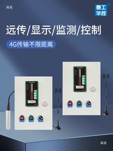 消箱液位控制器无线4G远传水池水位显示报警水泵全自动补排水其他