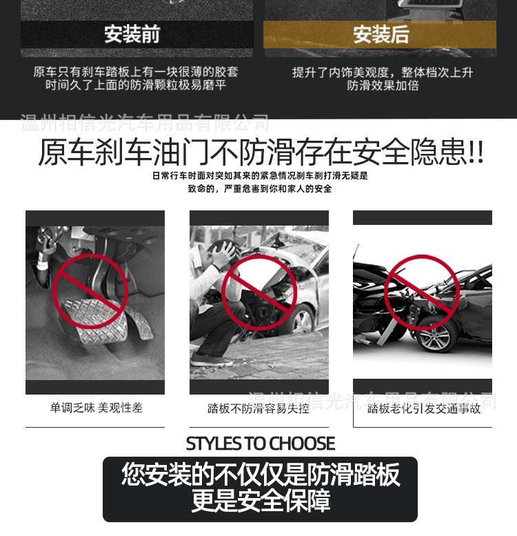 Suitable for 23-25 Models of Leapmotor C10/C11/C01/A10 Accelerator and Brake Pedals, Aluminum Alloy Anti-Slip
