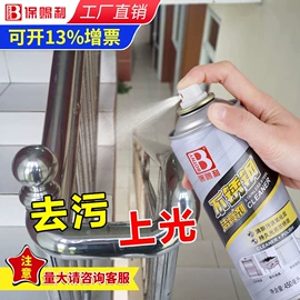 清洗/养护剂;车蜡;其他工业用清洗剂