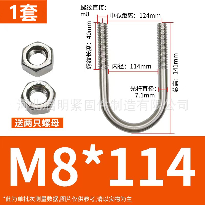 304 ステンレス鋼 U 字型ボルト U 字型バックル U 字型チューブクランプ乗馬カードチューブクランプ U 字型固定カード M6M8M10M12|undefined